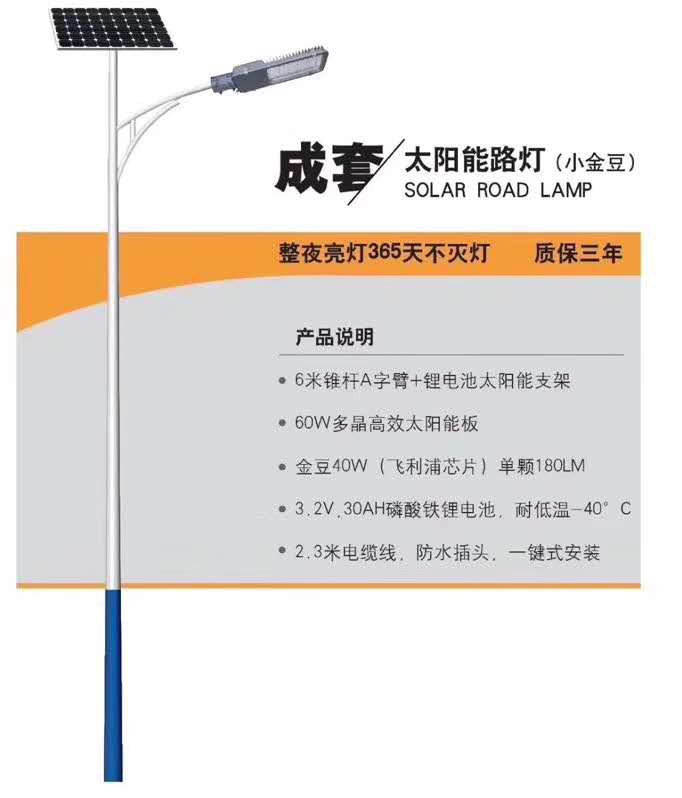 太阳能灯